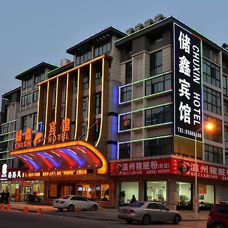 Yiwu Chu Xin Hotel מראה חיצוני תמונה